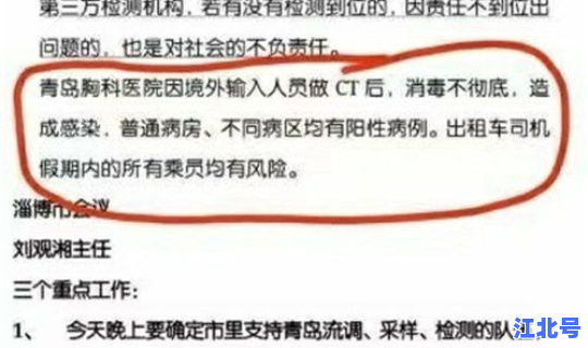 青岛新增病例58例是哪里的	，青岛市新增新冠病例情况