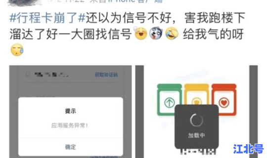 行程卡崩了 如何恢复行程卡