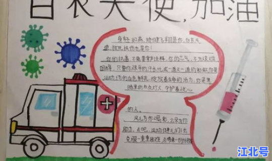 疫情漫画手抄报 春季传染病手抄报 疫情漫画手抄报 春季传染病手抄报