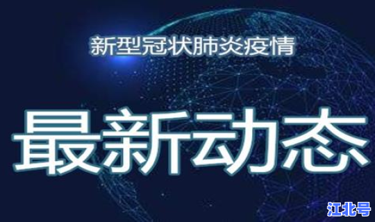 西安疫情新动态？疫情爆发