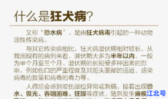 西安的疑似病例？西安近年狂犬病发病几例