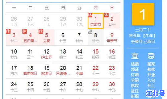 2021年放假时间表日历查询(放假时间)