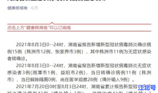 中国昨日新增新冠肺炎病例(新冠肺炎确诊人数)