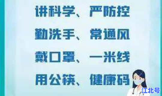 石家庄市新增疫情最新消息，石家庄市疾控中心最新提示