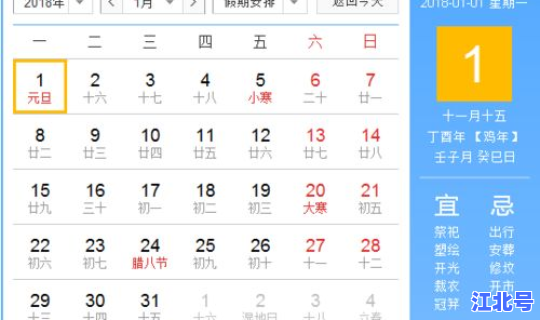 元旦放假了,要补课吗(元旦放假)