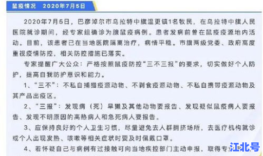 内蒙古出现病例最新消息新闻，内蒙古国际蒙医院打印病历