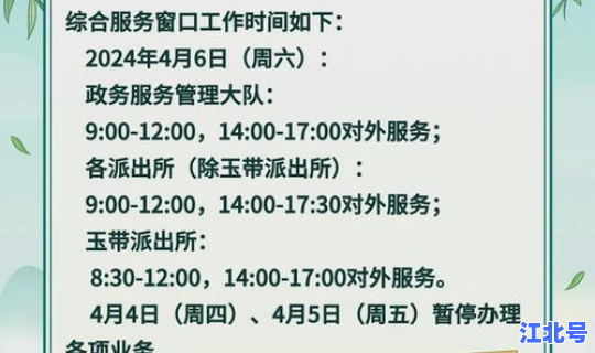 清明几号放假几号上班，年后几号上班