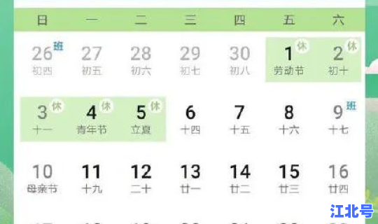 2020年春节假期调休通知书？春节假期调休