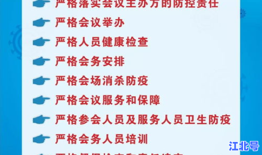 无锡疫情防控最新措施？疫情期间防控措施有哪些