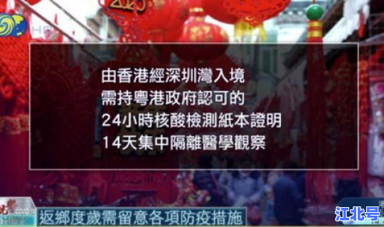 2021年多少号过春节啊？今年多少号春运