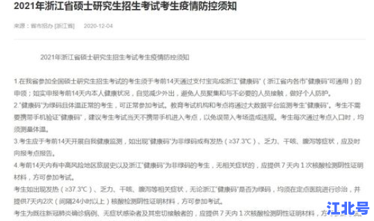 西安疫情最新2021(今日出入西安通知最新规定)