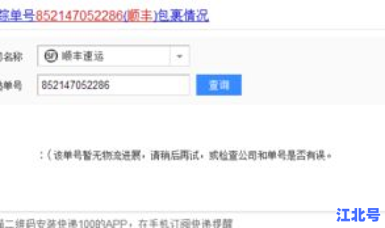 顺丰速运查单号码查询(顺丰查询订单号跟踪物流)