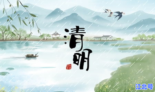 清明节放假时间2020是几号(清明节放假多少天)