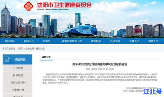 辛集算不算中高风险区，2021年河北辛集疫情风险等级