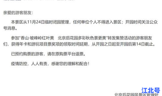 最新北京防控要求	，北京市防疫防控要求