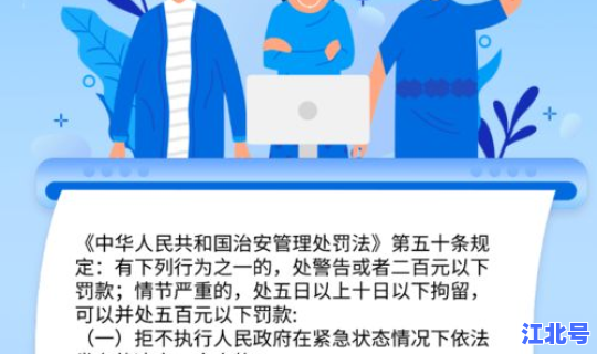 防控防疫法律法规知识(教育法律法规) 防控防疫法律法规知识(教育法律法规)