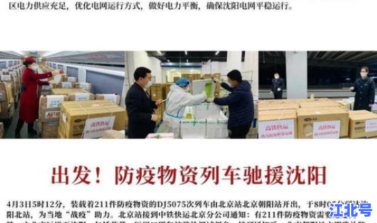 沈阳市疫情情况??疫情症状 沈阳市疫情情况??疫情症状