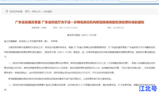 核酸检测收费新标准?艾滋病核酸检测 核酸检测收费新标准?艾滋病核酸检测