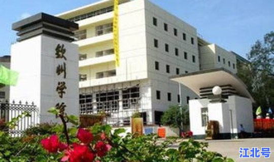 广西公立本科院校有哪些，广西的本科院校