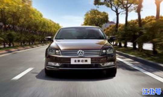 一汽大众最好的轿车，一汽大众迈腾多少钱