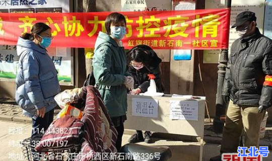 石家庄桥西区疫情严重吗？石家庄最近疫情