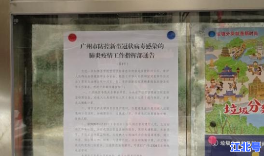 海珠区疫情防控要求最新消息 疫情防控措施 海珠区疫情防控要求最新消息 疫情防控措施