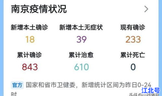 南京疫情核酸要做几次(2020年南京疫情)