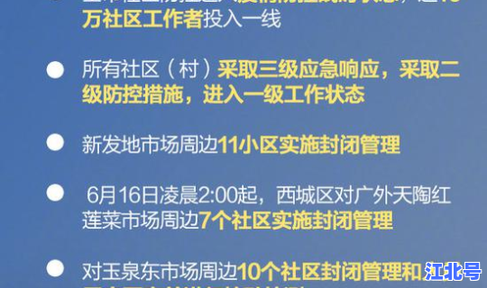 疫情防控来源有哪些方面 疫情是从哪里来的 疫情防控来源有哪些方面 疫情是从哪里来的