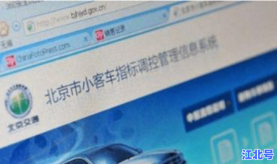 下半年小客车摇号？摇号什么时候申请