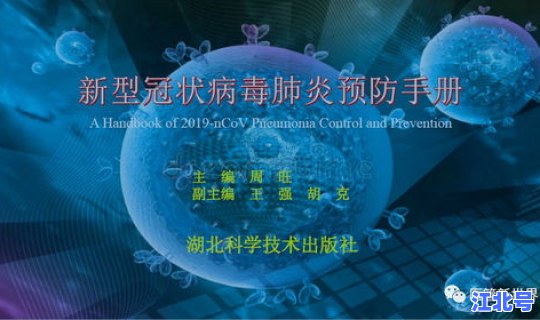 新型病毒现在在哪里了?新型冠状病毒传染途径 新型病毒现在在哪里了?新型冠状病毒传染途径