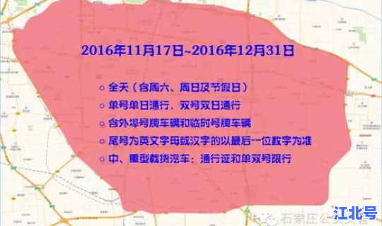 三河市出行临时管控政策最新消息(三河限行最新通知) 三河市出行临时管控政策最新消息(三河限行最新通知)