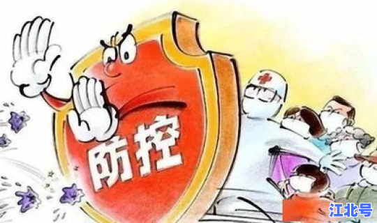 辽阳疫情防疫电话，国内疫情