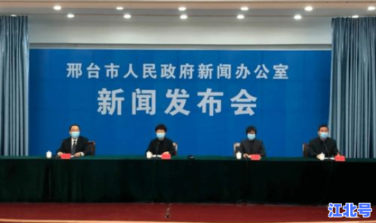 河北邢台疫情最新今天的消息通知 河北邢台疫情最新情况今天