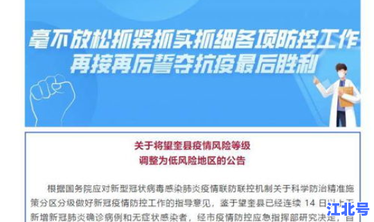 黑龙江绥化市累计确诊病例多少 绥化市疫情最新消息有几例