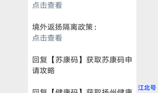 现在江苏去外省要隔离吗 外省人员可以进江苏吗