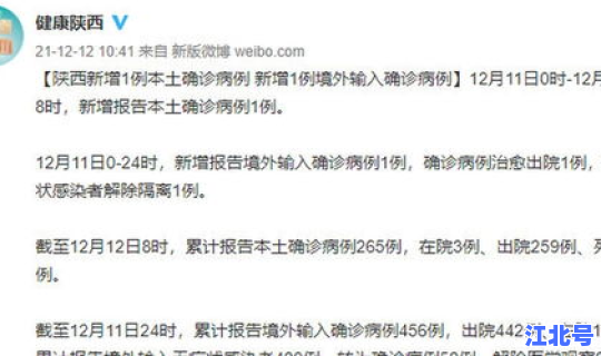 陕西新增1例本土确诊病例!？西安有本土病例吗