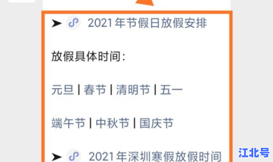 清明几号放假开始2021年(2020年寒假放假时间)