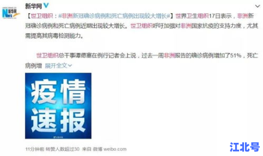 美国新冠疫情最新死亡人数消息，流感死亡人数