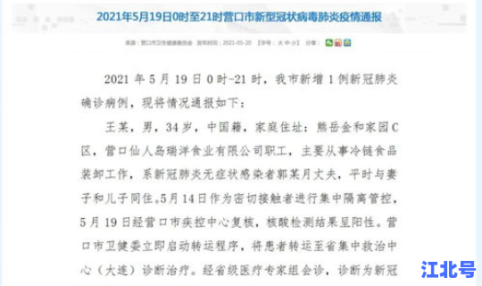 浙江一例本土病例详情(浙江出现1例本土病例)