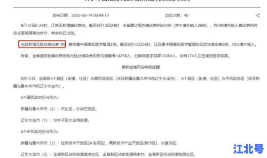 福建昨日新增确诊病例多少 福建今天新增几例