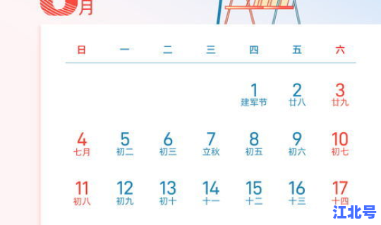 2025年元旦休假时间是多少(2024年元旦)