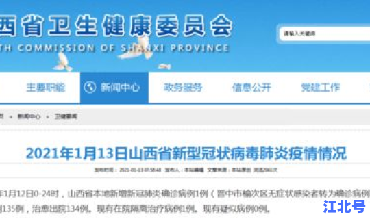 青岛疫情人员活动轨迹？青岛成功轨迹