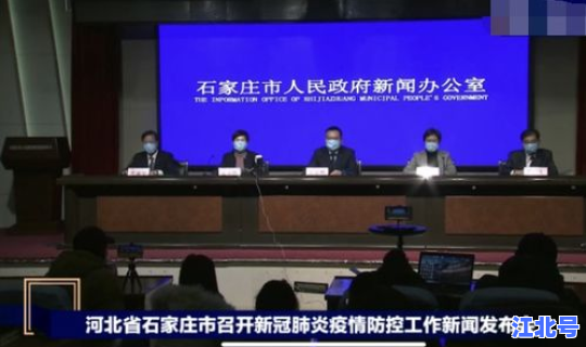 石家庄藁城感染原因(石家庄新闻)
