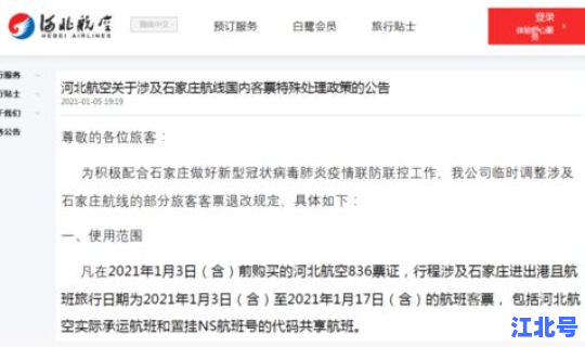 河北高校确诊 河北一男子确诊 河北高校确诊 河北一男子确诊