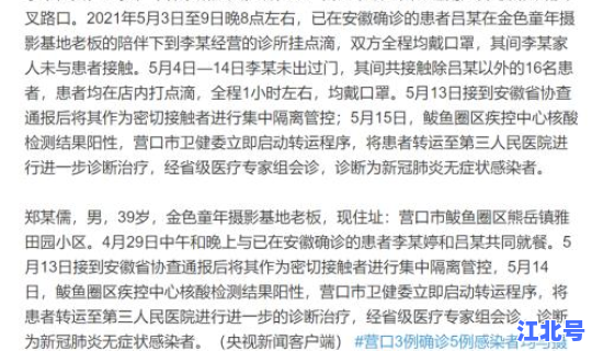 湖北新增2例无症状病例 广东新增病例