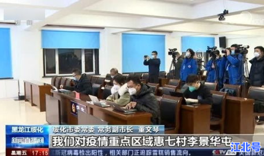 黑龙江省绥化地区望奎县疫情 绥化望奎县疫情最新消息