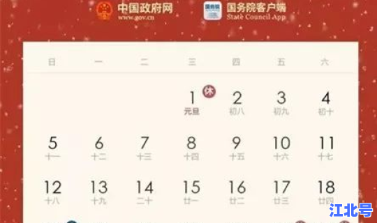 春节放假调休安排来了百度 2023年清明节放假时间