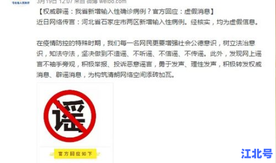 石家庄最新疫情病例，石家庄疫情是真是假