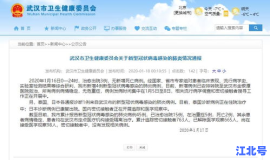 绍兴新型冠状病毒最新通报(新型冠状病毒怎么来的)