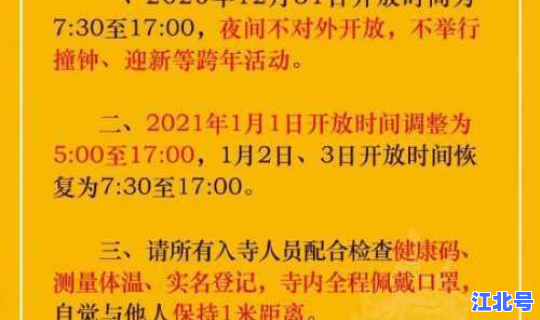 非必要不举办大型聚集性活动(大型活动500人以上报备)